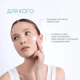 ДЕМОТЕН Пенка для умывания успокаивающая для чувствительной кожи, 150мл, GELTEK