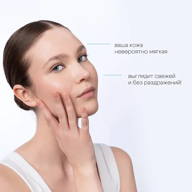 ДЕМОТЕН Пенка для умывания успокаивающая для чувствительной кожи, 150мл, GELTEK