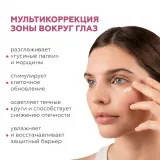 ГЕЛЬТЕК Крем для кожи вокруг глаз Retinoate Expert, антивозрастной с ретиноидом, 5мл, GELTEK