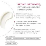 ГЕЛЬТЕК Крем для кожи вокруг глаз Retinoate Expert, антивозрастной с ретиноидом, 5мл, GELTEK
