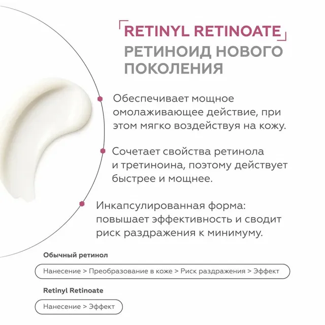 ГЕЛЬТЕК Крем для кожи вокруг глаз Retinoate Expert, антивозрастной с ретиноидом, 5мл, GELTEK