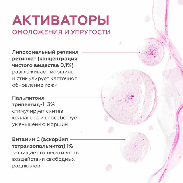 ГЕЛЬТЕК Крем для кожи вокруг глаз Retinoate Expert, антивозрастной с ретиноидом, 5мл, GELTEK