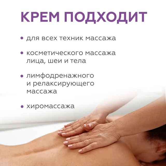 GELTEK Крем массажный профессиональный, 300мл, ГЕЛЬТЕК