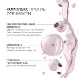 ГЕЛЬТЕК Гель для кожи вокруг глаз Caffeine Lift против темных кругов и отечности, 30мл, GELTEK