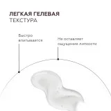 ГЕЛЬТЕК Гель для кожи вокруг глаз Caffeine Lift против темных кругов и отечности, 30мл, GELTEK