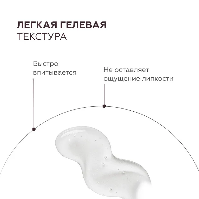 ГЕЛЬТЕК Гель для кожи вокруг глаз Caffeine Lift против темных кругов и отечности, 30мл, GELTEK