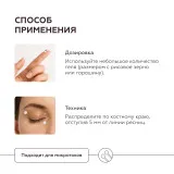 ГЕЛЬТЕК Гель для кожи вокруг глаз Caffeine Lift против темных кругов и отечности, 30мл, GELTEK