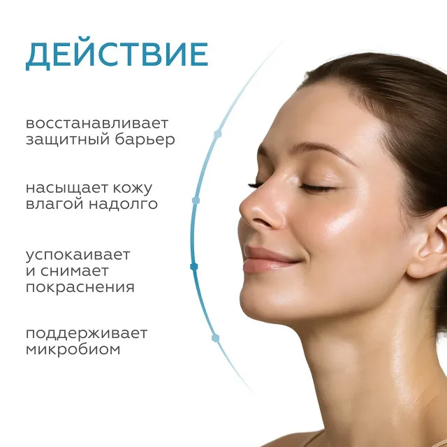 ГЕЛЬТЕК Крем увлажняющий и восстанавливающий Hydra Biome, 50мл, GELTEK