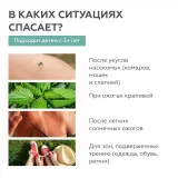 GELTEK SOS Лосьон-Бальзам, 10мл, ГЕЛЬТЕК