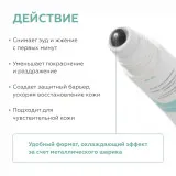 GELTEK SOS Лосьон-Бальзам, 10мл, ГЕЛЬТЕК