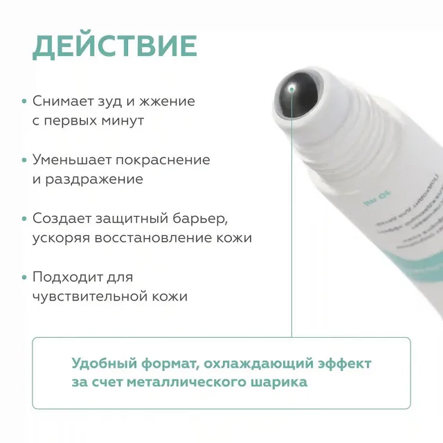 GELTEK SOS Лосьон-Бальзам, 10мл, ГЕЛЬТЕК