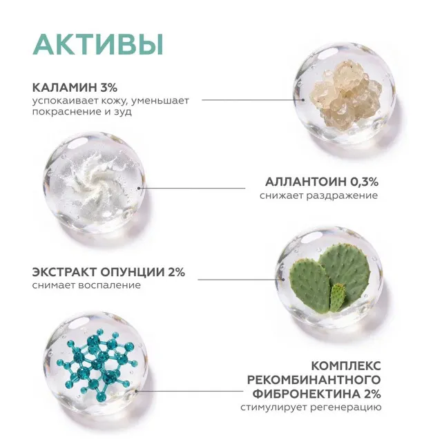 GELTEK SOS Лосьон-Бальзам, 10мл, ГЕЛЬТЕК