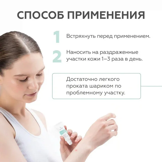 GELTEK SOS Лосьон-Бальзам, 10мл, ГЕЛЬТЕК