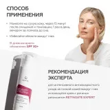 GELTEK Крем-сыворотка Triple A (с тройной системой ретиноидов), 30мл, ГЕЛЬТЕК