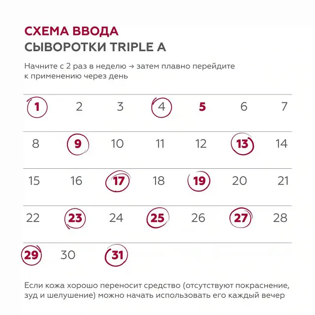 GELTEK Крем-сыворотка Triple A (с тройной системой ретиноидов), 30мл, ГЕЛЬТЕК