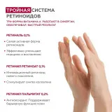 GELTEK Крем-сыворотка Triple A (с тройной системой ретиноидов), 5мл, ГЕЛЬТЕК