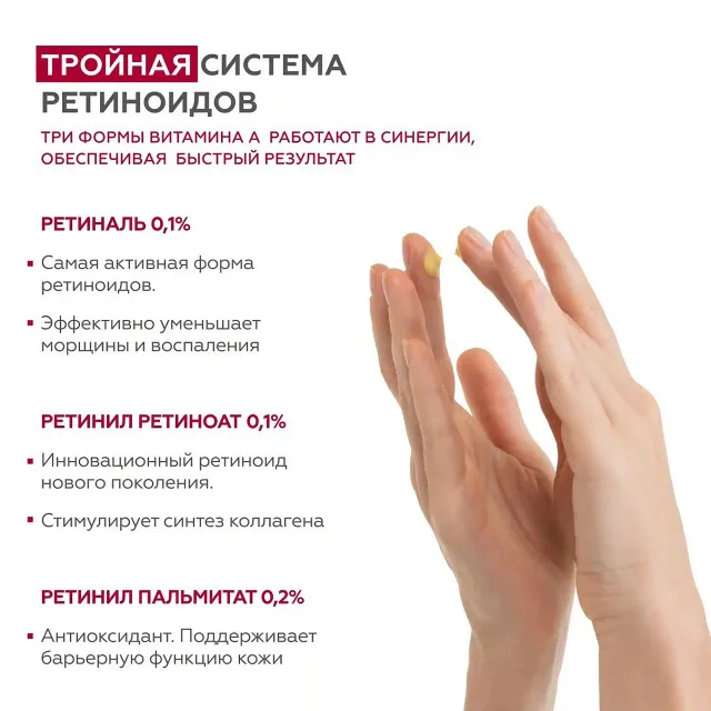 GELTEK Крем-сыворотка Triple A (с тройной системой ретиноидов), 5мл, ГЕЛЬТЕК