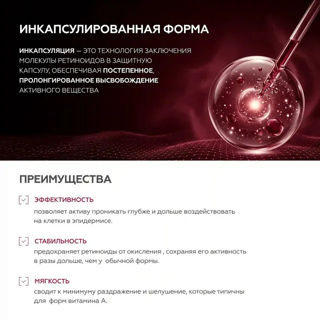 GELTEK Крем-сыворотка Triple A (с тройной системой ретиноидов), 5мл, ГЕЛЬТЕК