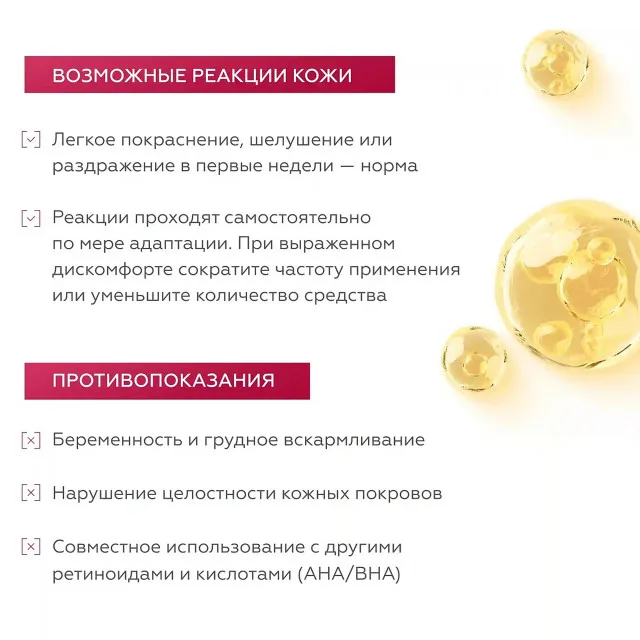 GELTEK Крем-сыворотка Triple A (с тройной системой ретиноидов), 5мл, ГЕЛЬТЕК