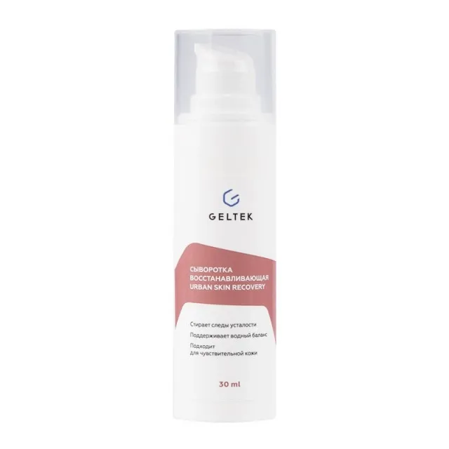 GELTEK Сыворотка восстанавливающая Urban Skin Recovery, 30мл, ГЕЛЬТЕК