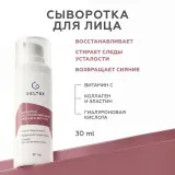GELTEK Сыворотка восстанавливающая Urban Skin Recovery, 30мл, ГЕЛЬТЕК