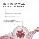 GELTEK Сыворотка восстанавливающая Urban Skin Recovery, 30мл, ГЕЛЬТЕК