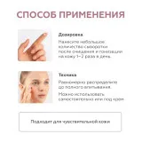 GELTEK Сыворотка восстанавливающая Urban Skin Recovery, 30мл, ГЕЛЬТЕК
