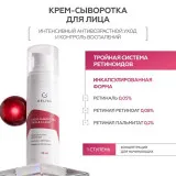 GELTEK Крем-сыворотка Triple A Light (с тройной системой ретиноидов, облегченная версия), 30мл, ГЕЛЬТЕК