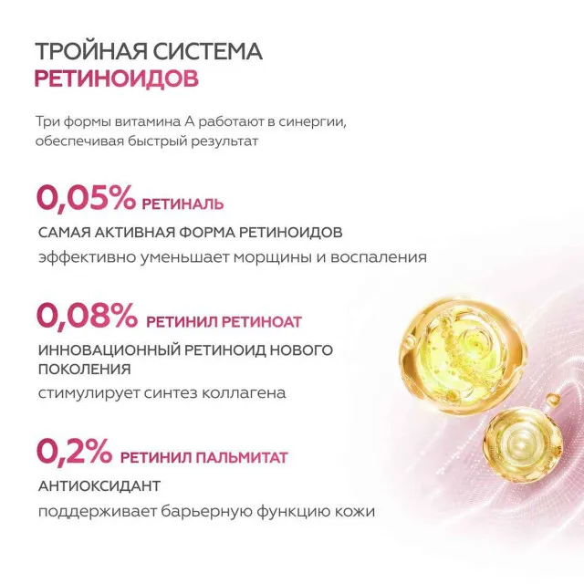 GELTEK Крем-сыворотка Triple A Light (с тройной системой ретиноидов, облегченная версия), 30мл, ГЕЛЬТЕК