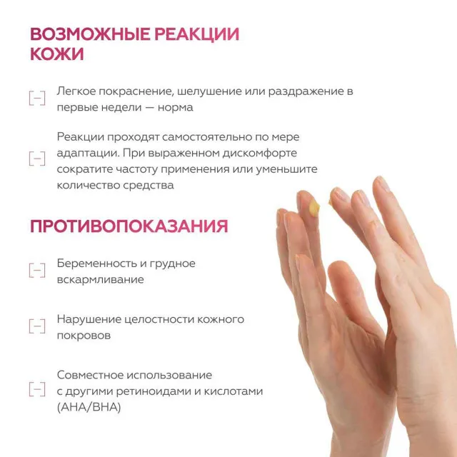 GELTEK Крем-сыворотка Triple A Light (с тройной системой ретиноидов, облегченная версия), 30мл, ГЕЛЬТЕК
