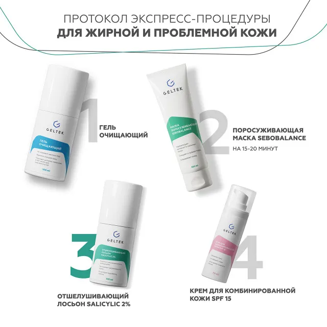 ГЕЛЬТЕК anti-acne Отшелушивающий лосьон salicylic 2%, 100мл, GELTEK