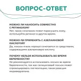 ГЕЛЬТЕК anti-acne Отшелушивающий лосьон salicylic 2%, 100мл, GELTEK