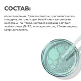 ГЕЛЬТЕК anti-acne Отшелушивающий лосьон salicylic 2%, 100мл, GELTEK