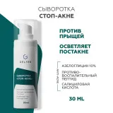 GELTEK Сыворотка Стоп-Акне, против воспалений, 30мл, ГЕЛЬТЕК
