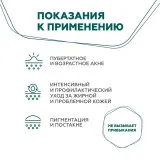 GELTEK Сыворотка Стоп-Акне, против воспалений, 5мл, ГЕЛЬТЕК