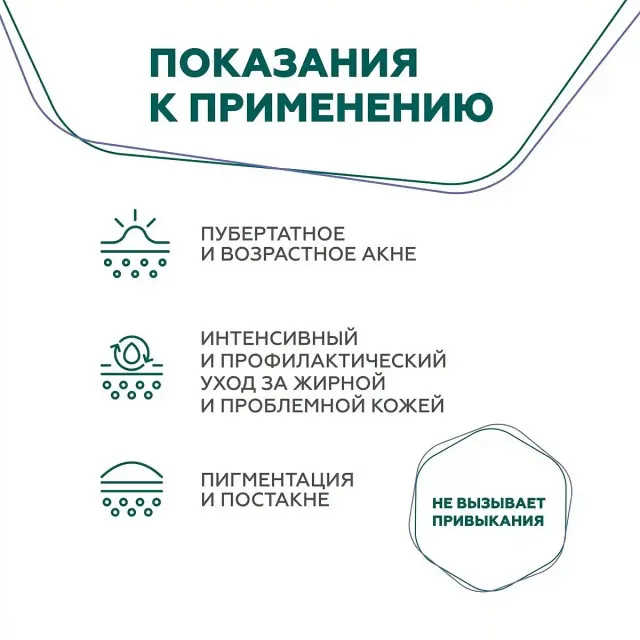 GELTEK Сыворотка Стоп-Акне, против воспалений, 5мл, ГЕЛЬТЕК