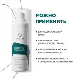 GELTEK Сыворотка Стоп-Акне, против воспалений, 30мл, ГЕЛЬТЕК