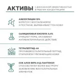 GELTEK Сыворотка Стоп-Акне, против воспалений, 5мл, ГЕЛЬТЕК