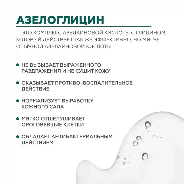 GELTEK Сыворотка Стоп-Акне, против воспалений, 5мл, ГЕЛЬТЕК