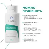 ГЕЛЬТЕК anti-acne Отшелушивающий лосьон salicylic 2%, 30мл, GELTEK