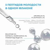ГЕЛЬТЕК anti-age Омолаживающий концентрат с пептидами 5 peptides, 5мл, GELTEK