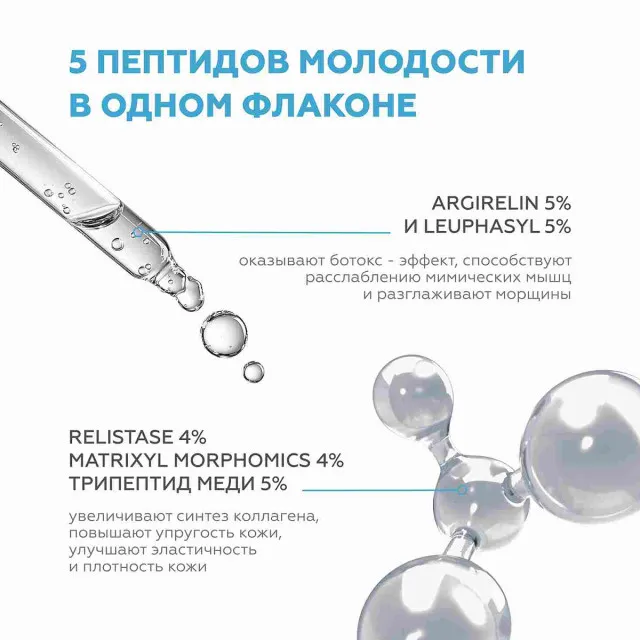ГЕЛЬТЕК anti-age Омолаживающий концентрат с пептидами 5 peptides, 5мл, GELTEK