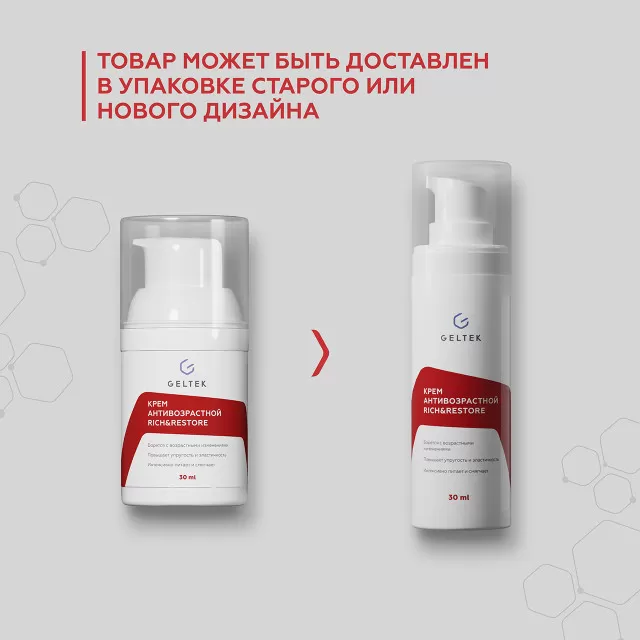 ГЕЛЬТЕК anti-age Крем антивозрастной Rich and Restore, 30мл, GELTEK