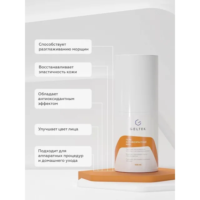 ГЕЛЬТЕК anti-age Гель антивозрастной NEO, 100мл, GELTEK