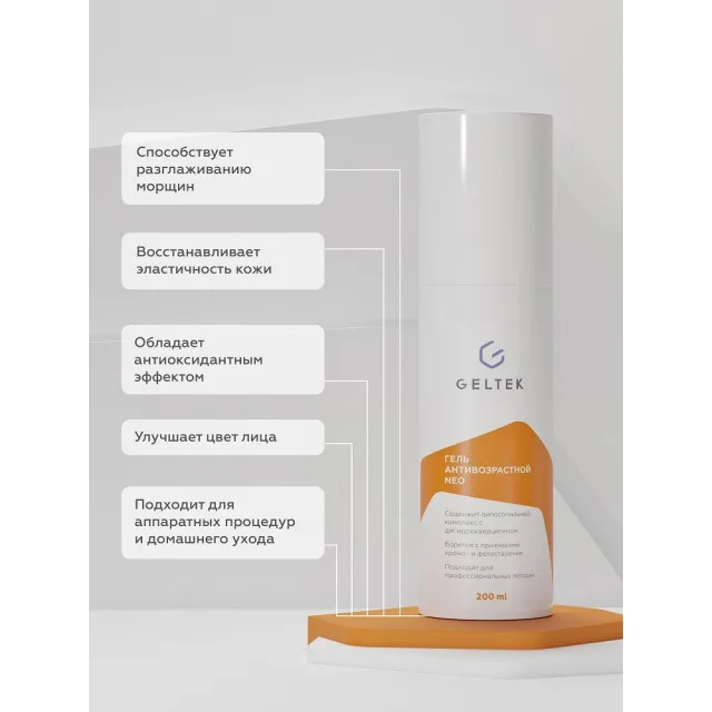 ГЕЛЬТЕК anti-age Гель антивозрастной NEO, 200мл, GELTEK