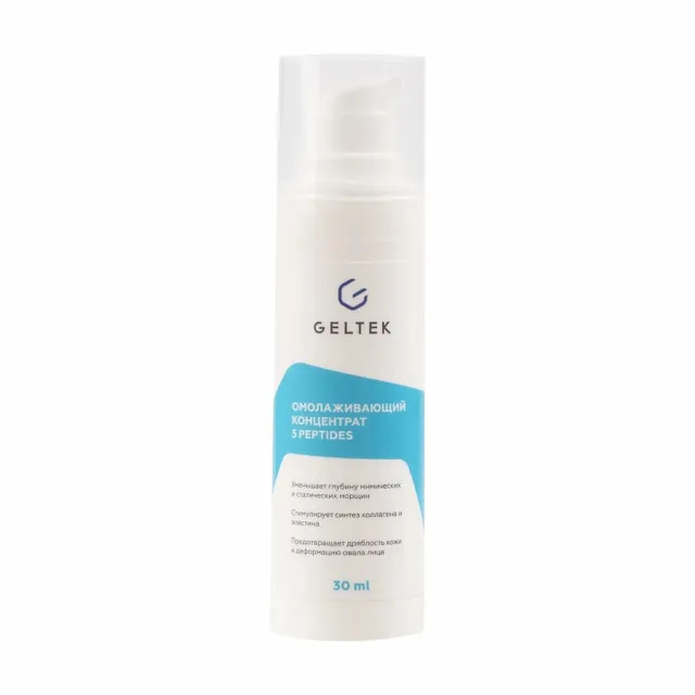 ГЕЛЬТЕК anti-age Омолаживающий концентрат с пептидами 5 peptides, 30мл, GELTEK