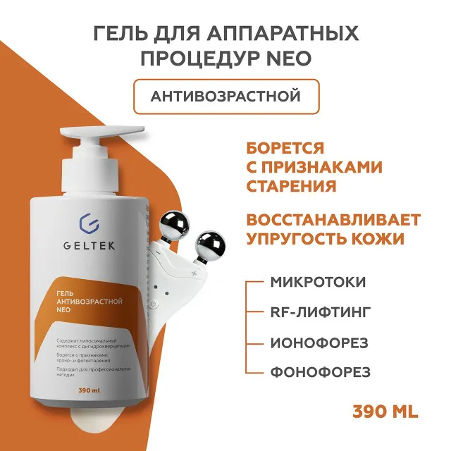 ГЕЛЬТЕК anti-age Гель антивозрастной NEO, 390мл, GELTEK