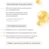ГЕЛЬТЕК anti-age Крем-сыворотка с ретинолом Retiderm Soft 0.5 (мягкая), 30мл, GELTEK