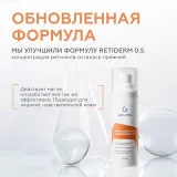 ГЕЛЬТЕК anti-age Крем-сыворотка с ретинолом Retiderm Soft 0.5 (мягкая), 30мл, GELTEK