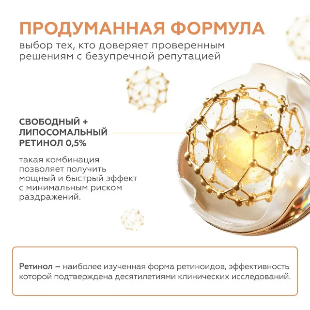 ГЕЛЬТЕК anti-age Крем-сыворотка с ретинолом Retiderm Soft 0.5 (мягкая), 30мл, GELTEK